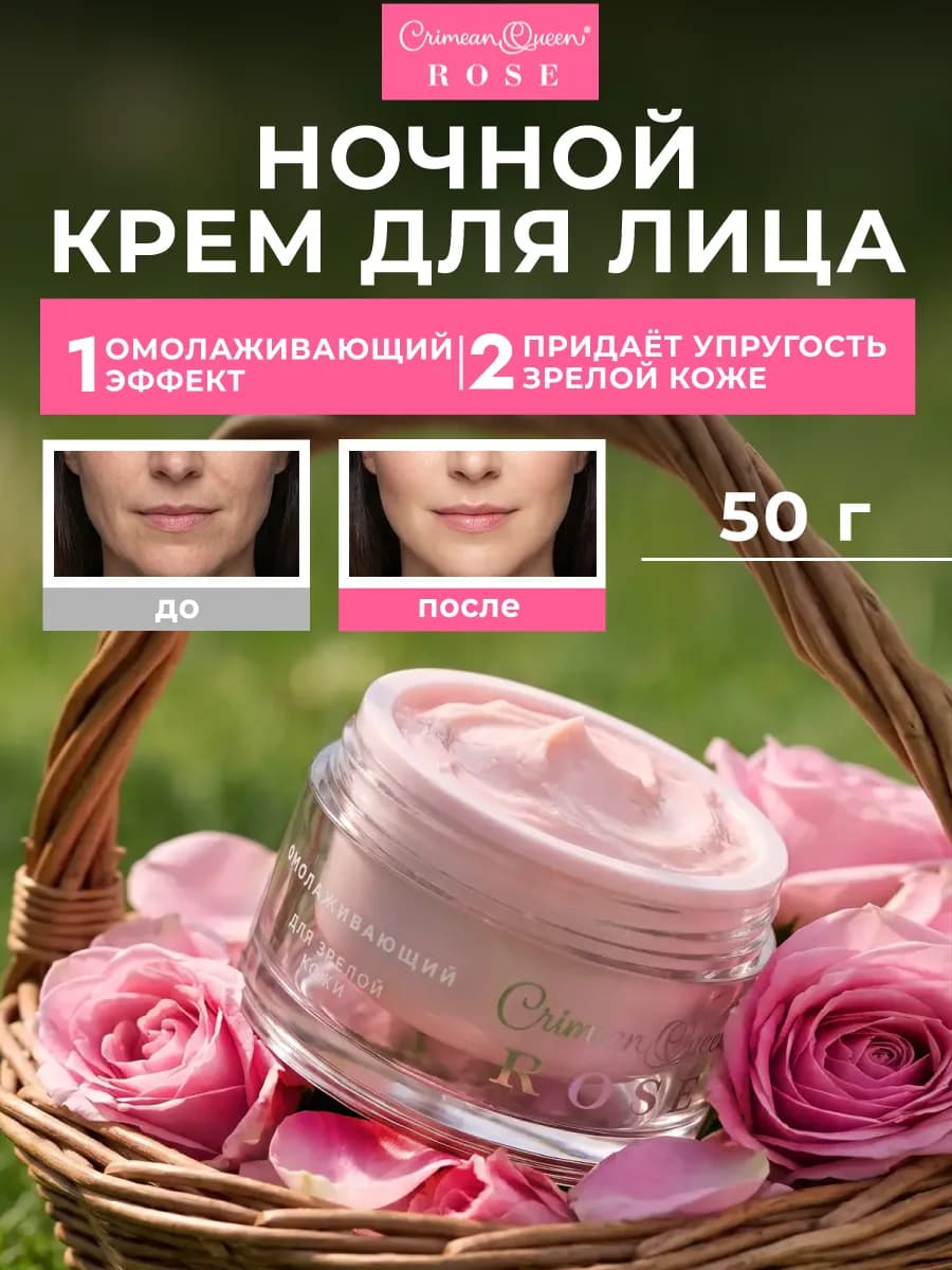 Натуральный крем для лица омолаживающий для зрелой кожи