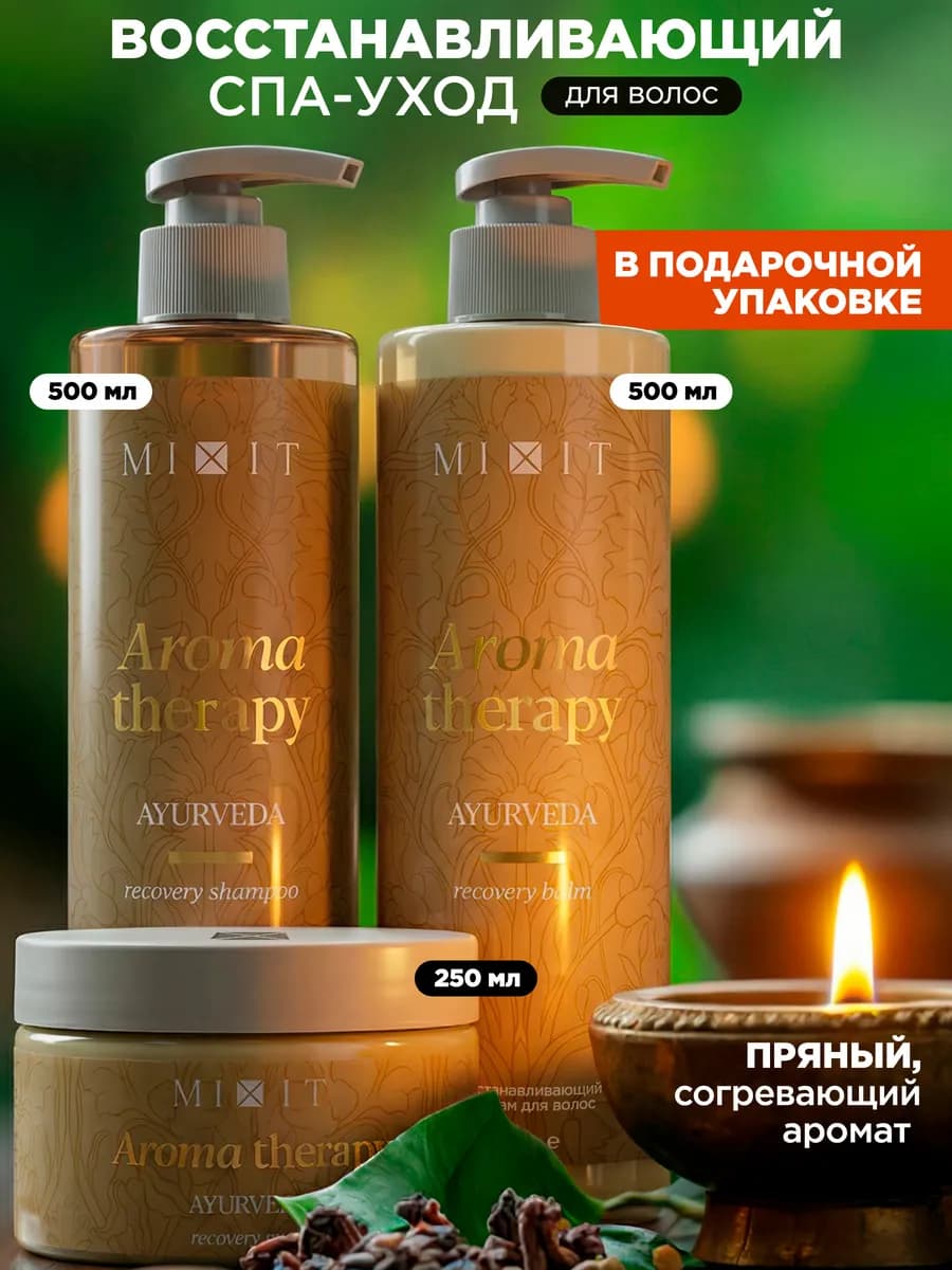 Шампунь для волос бальзам и маска