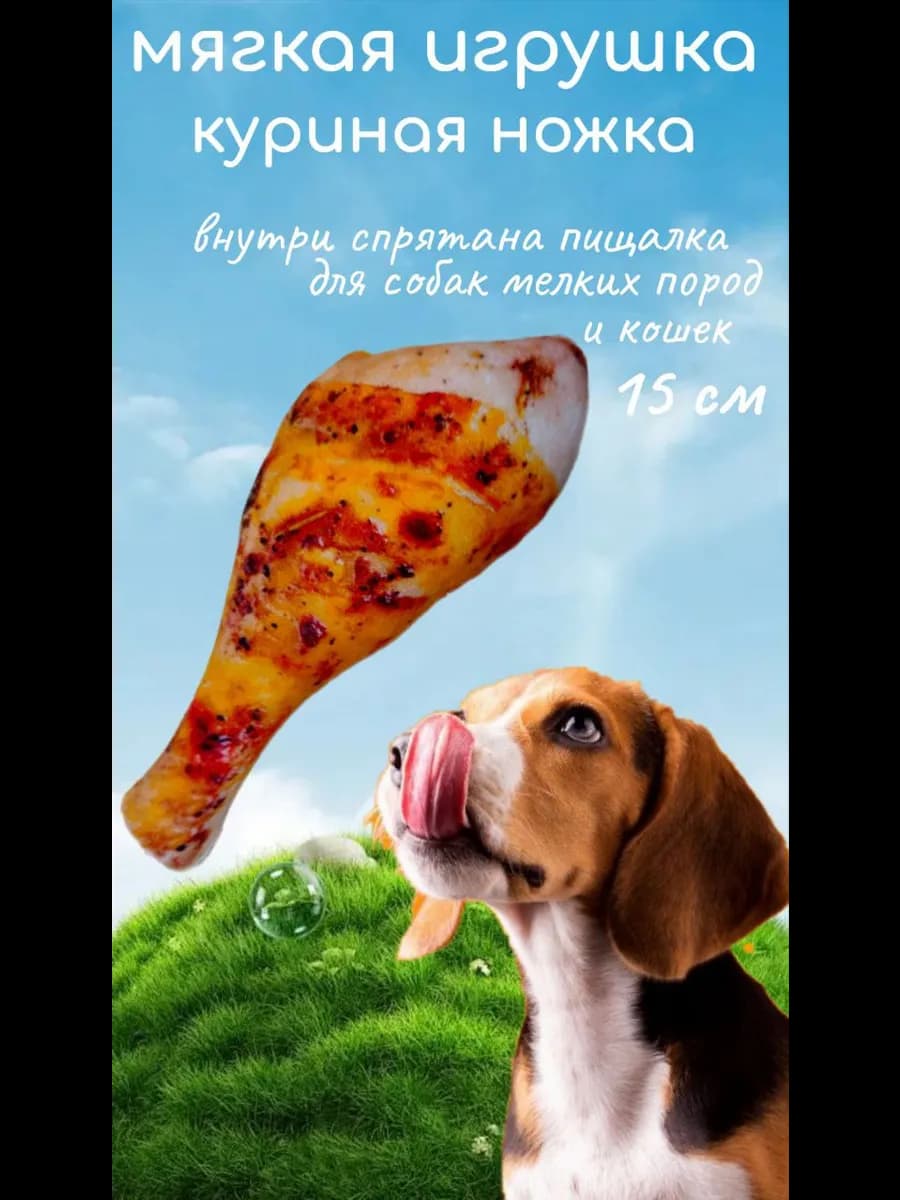 Игрушки для собак мелких пород и щенков