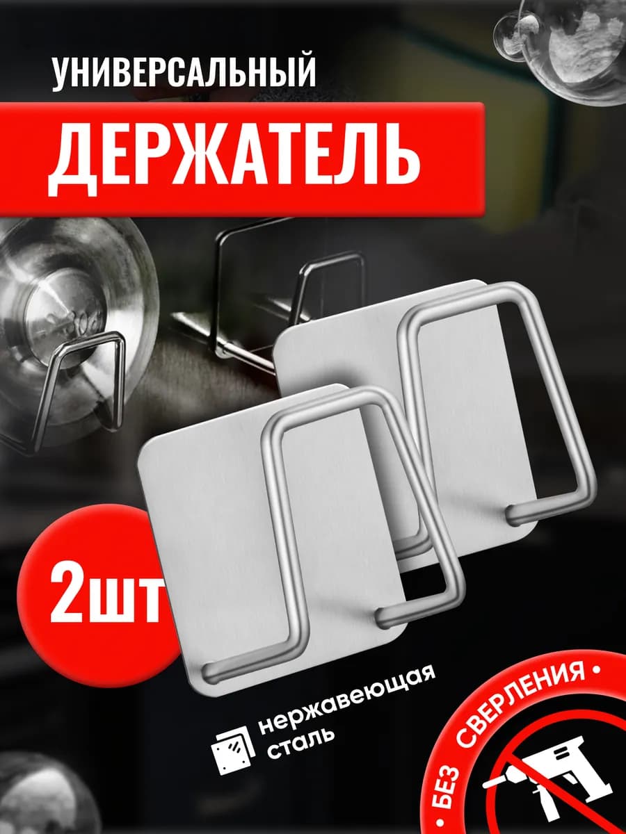 Держатель губки и кухонной утвари