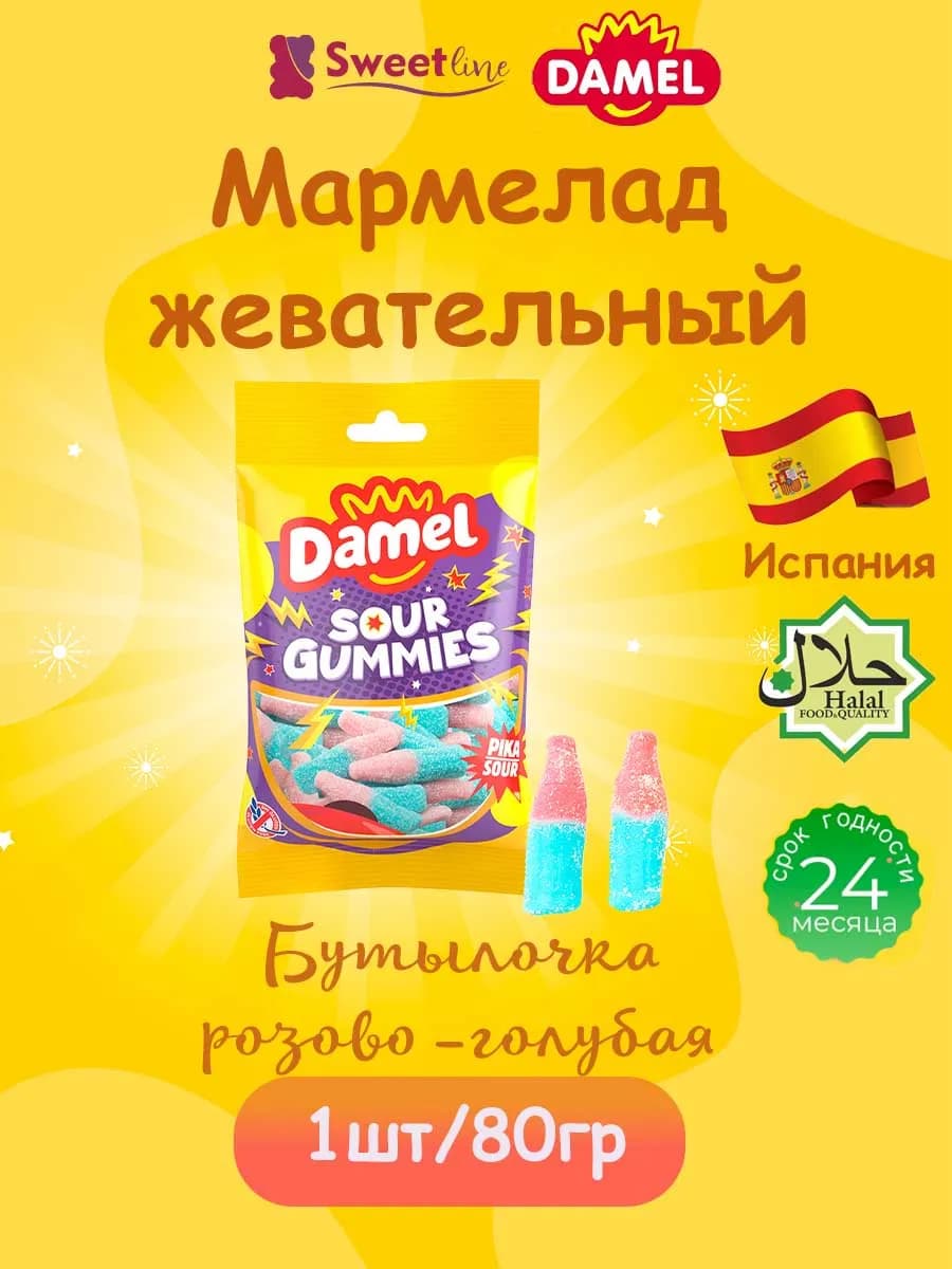 Мармелад Бутылочка розово-голубая 80гр