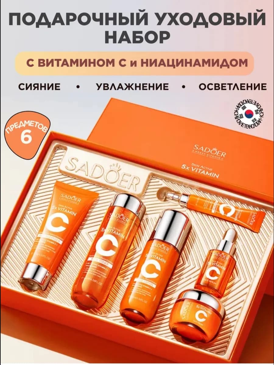 Подарочный Новогодний набор косметики для ухода