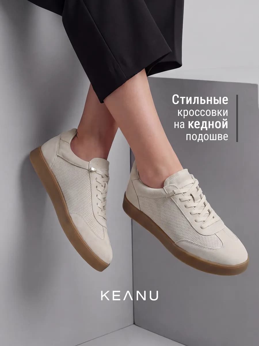 Кроссовки сетка кеды натуральная кожа