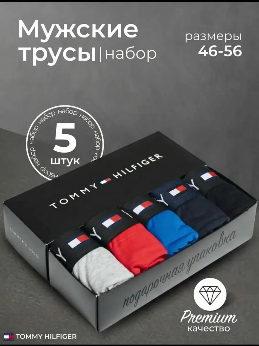 Комплект мужских трусов боксеры 5 шт хлопок