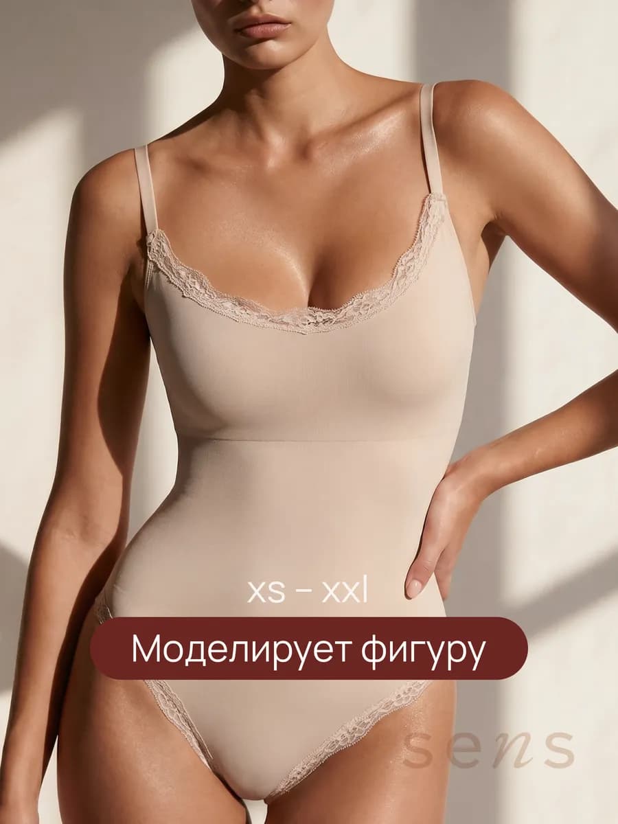 Боди кружевное на бретелях
