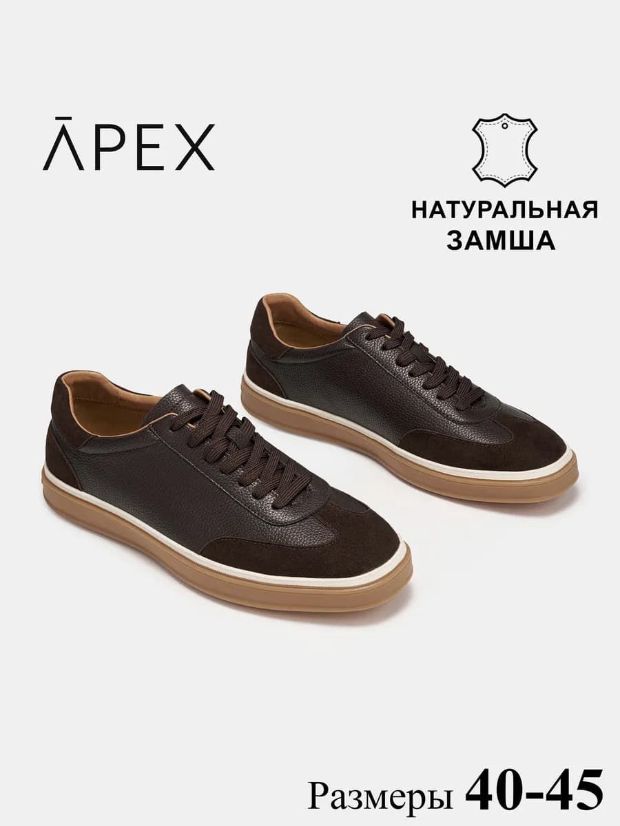 Мужские кеды