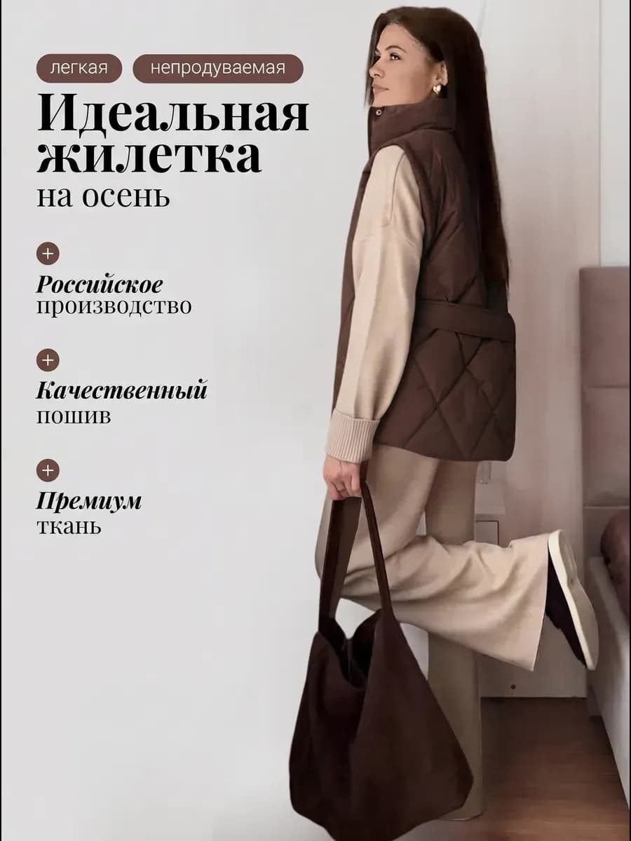 Жилетка осенне-весенняя утепленная безрукавка