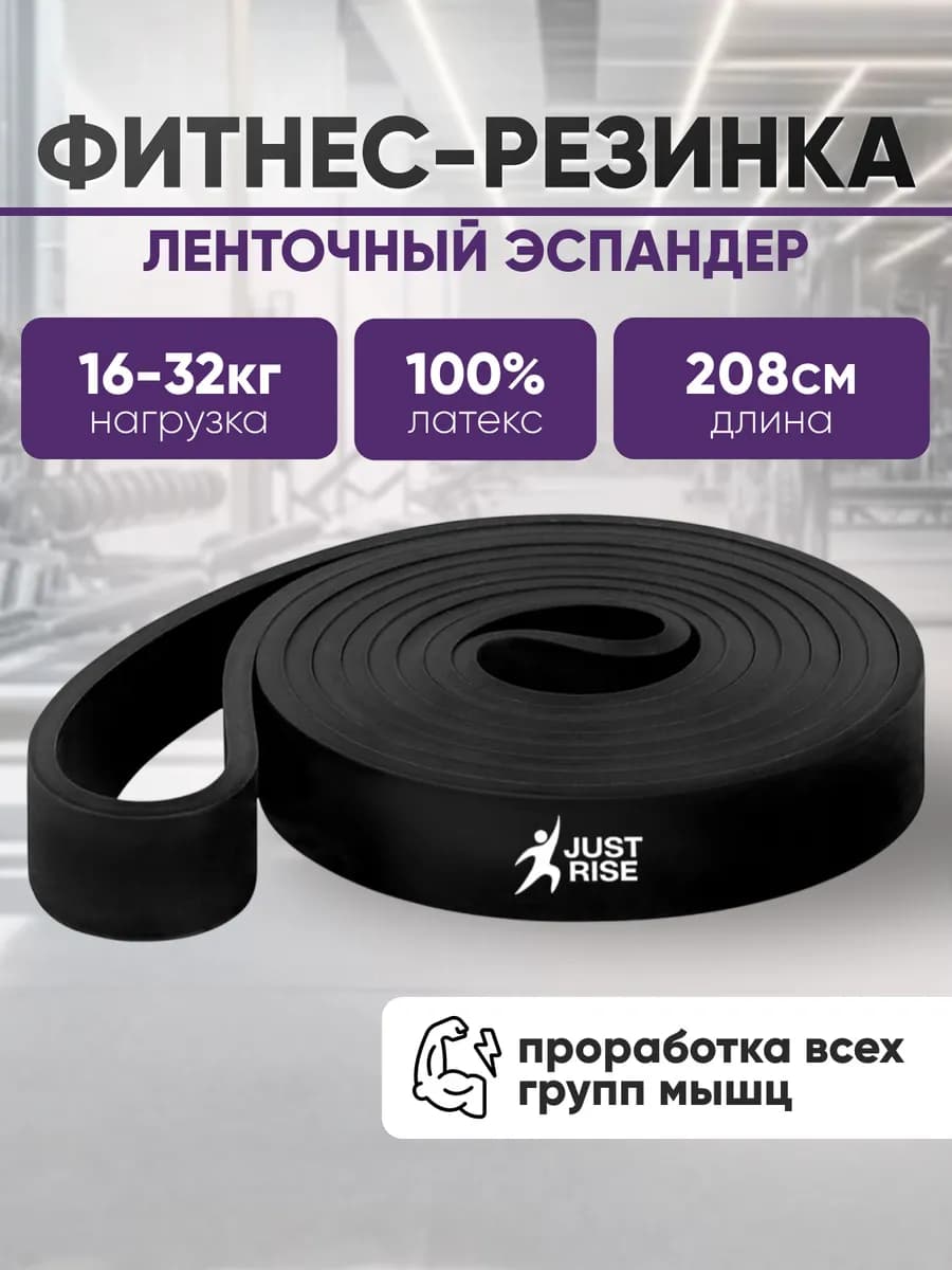 Резинка для фитнеса, эспандер ленточный, от 11 до 39 кг