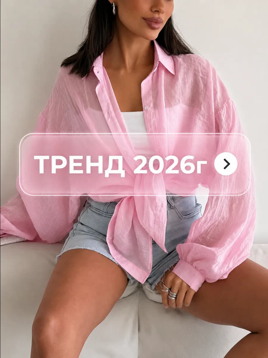 Рубашка оверсайз летняя хлопок