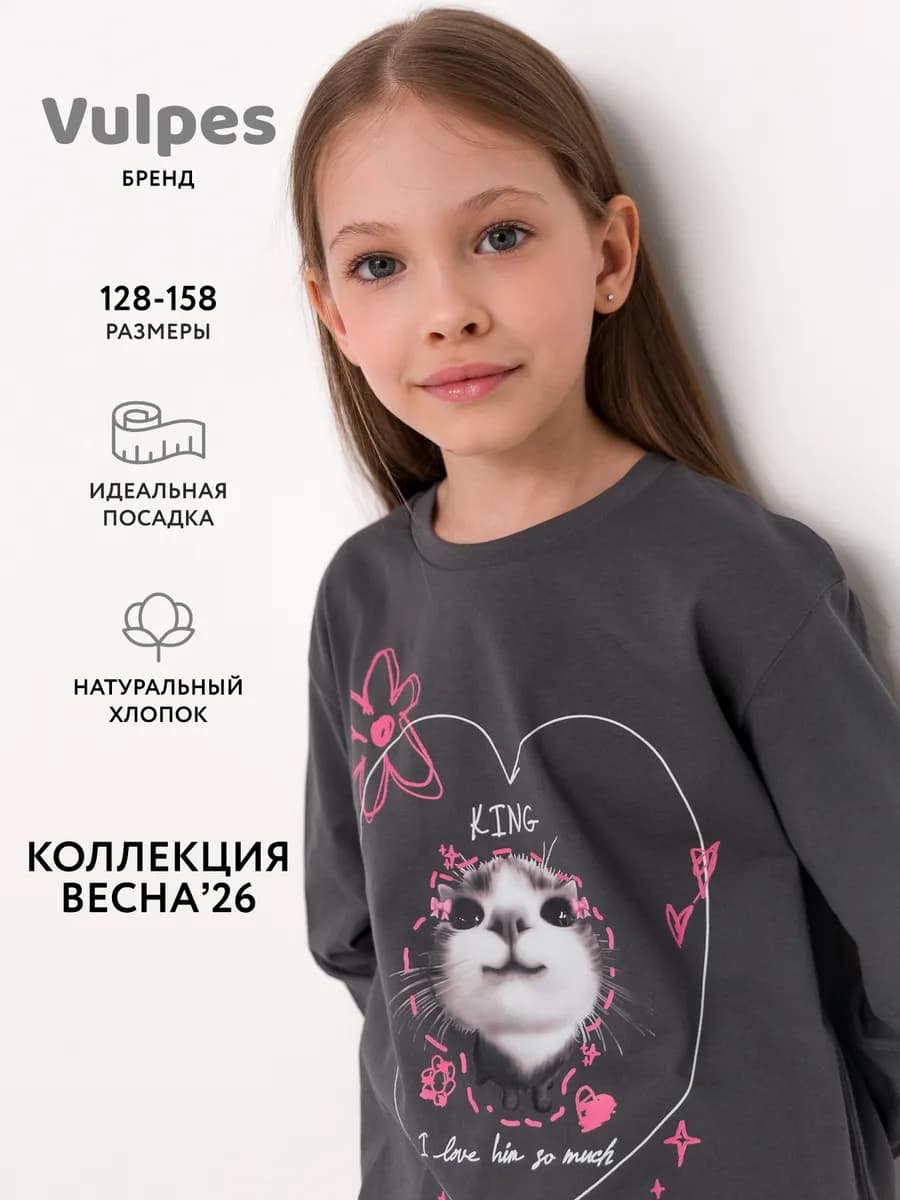 Лонгслив оверсайз