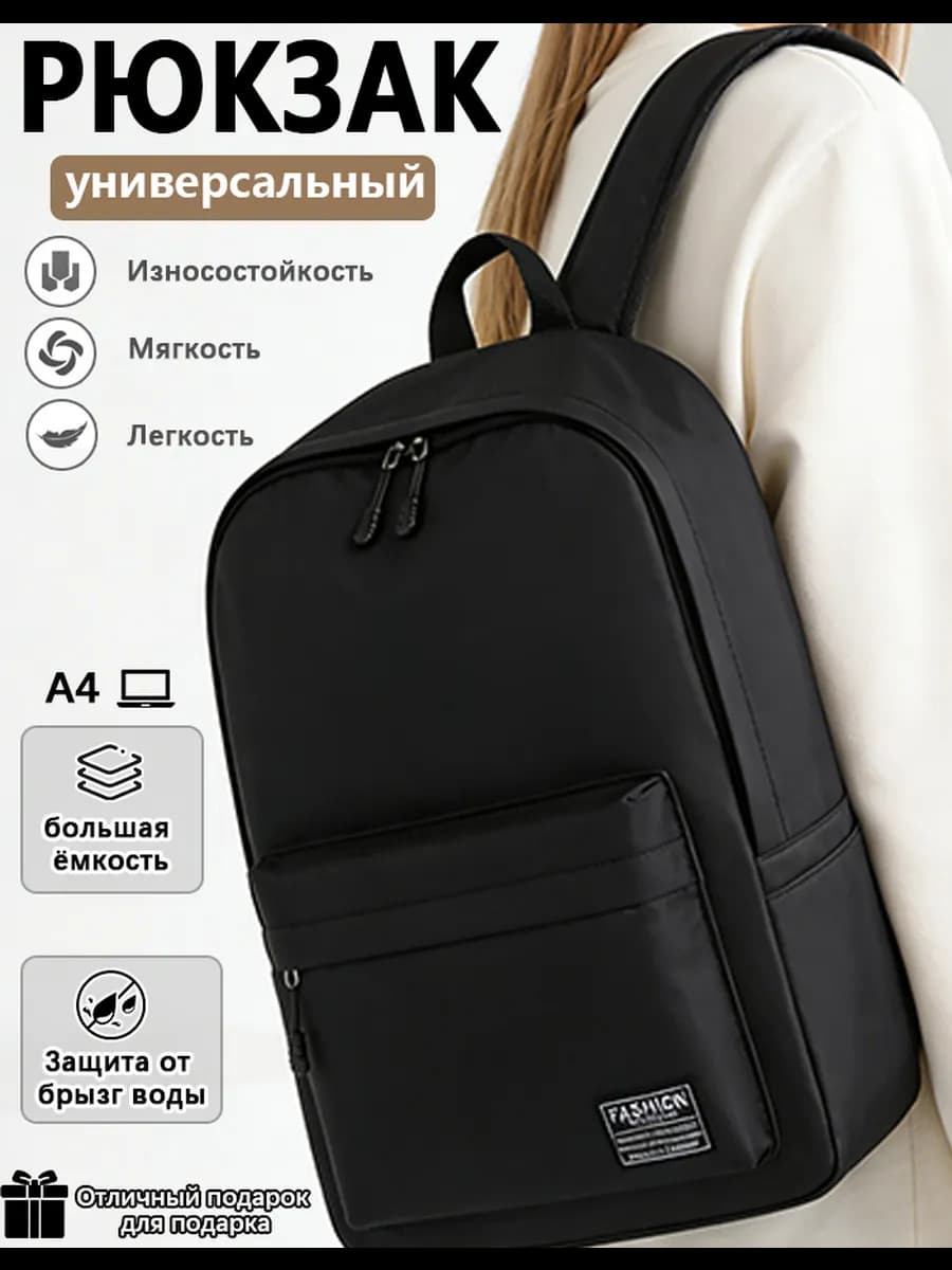 Рюкзак городской тканевый школьный для повседневки
