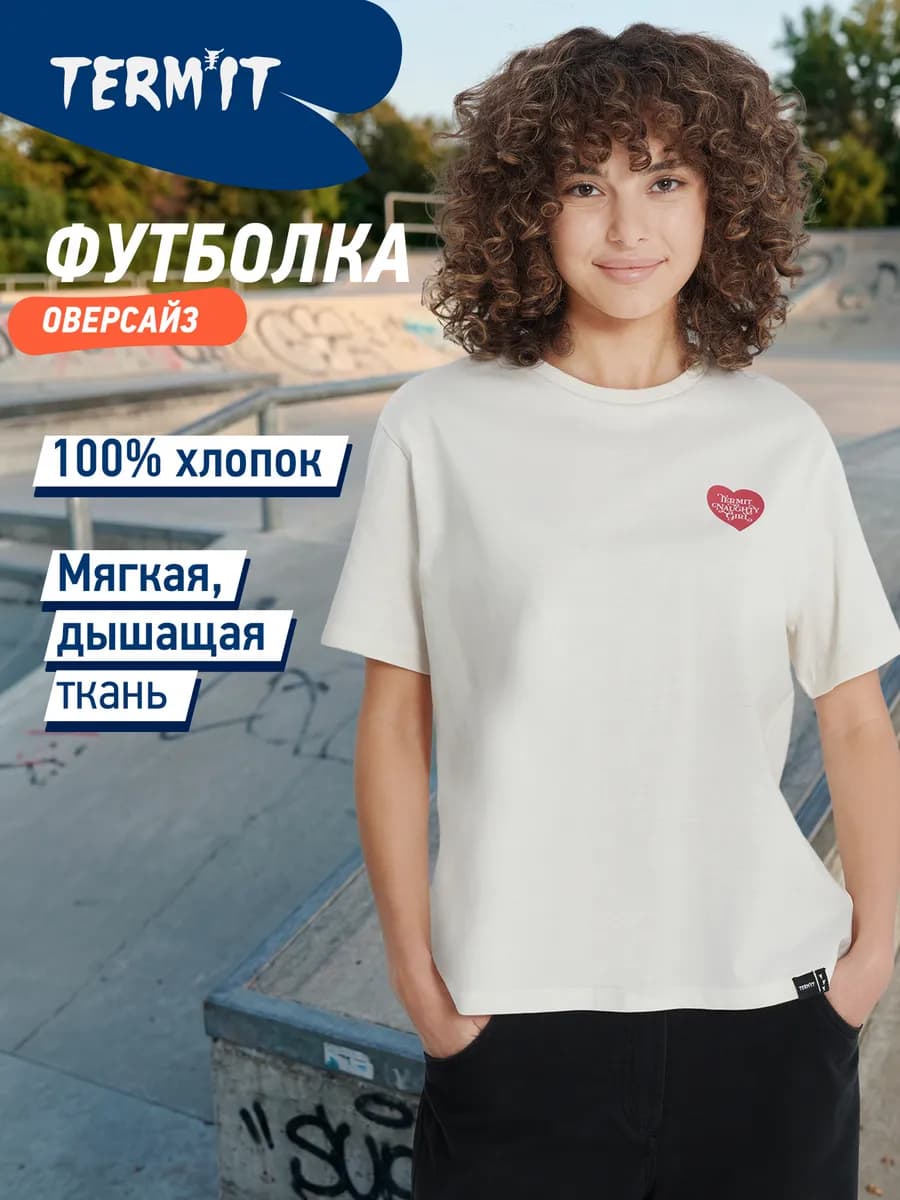 Футболка женская оверсайз
