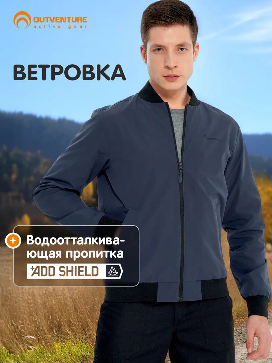 Ветровка демисезон мужская прямого кроя