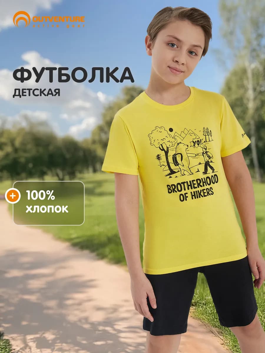 Футболка для мальчиков