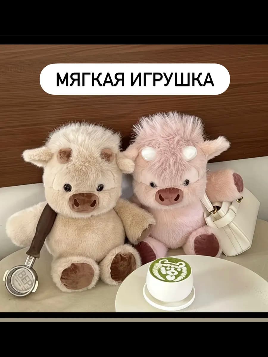 Бегающий теленок розовая мягкая игрушка