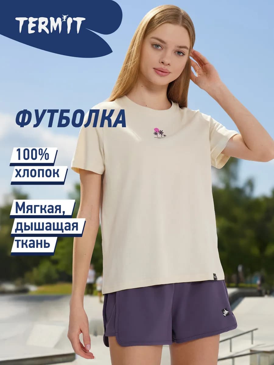 Футболка женская