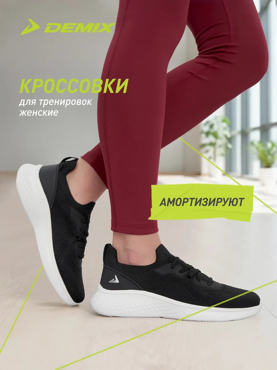 Кроссовки спортивные женские для фитнеса черные подошва эва