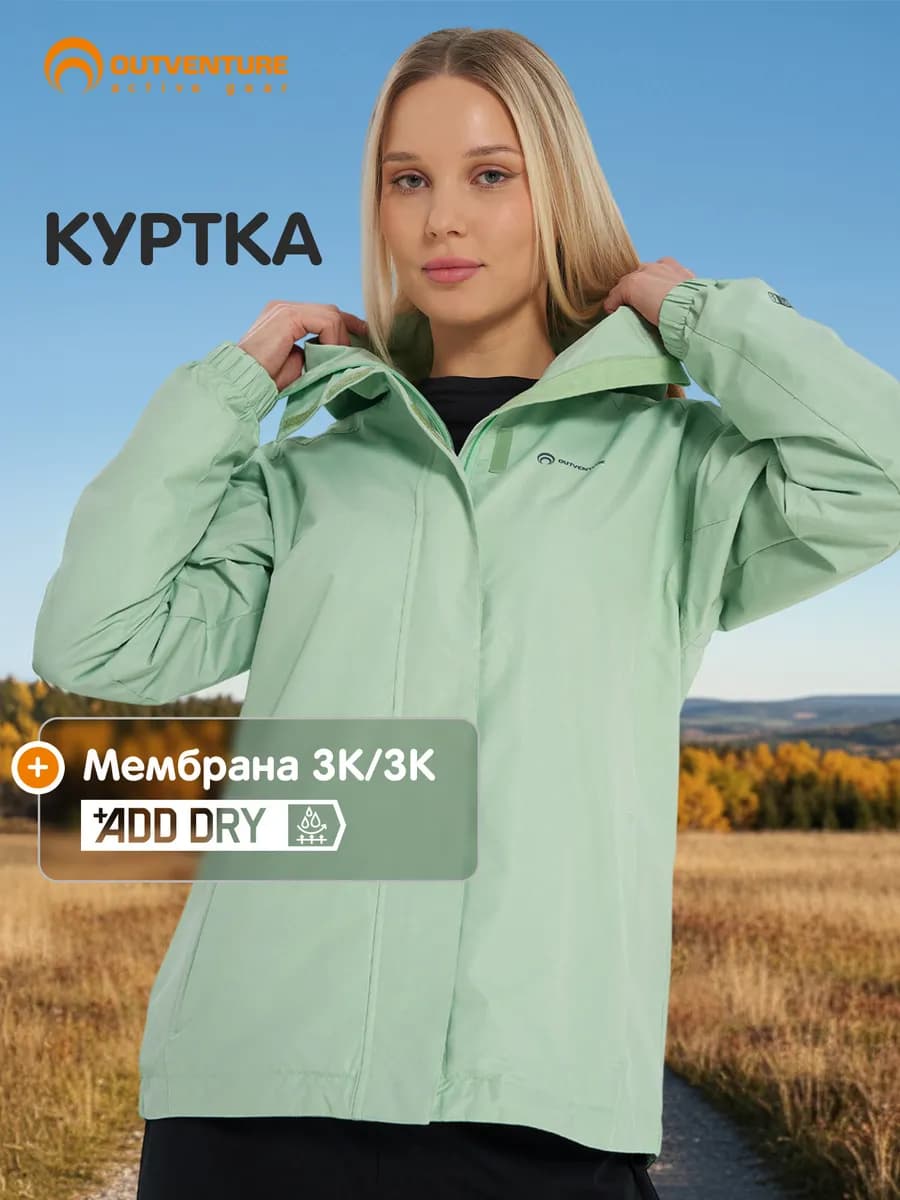 Куртка мембранная походная женская с капюшоном