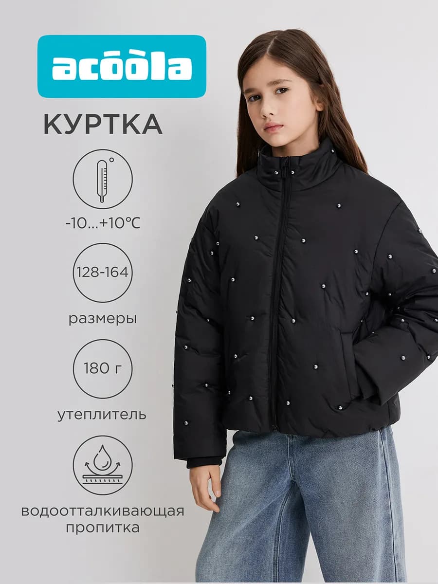 Куртка короткая весенняя без капюшона с бусинами