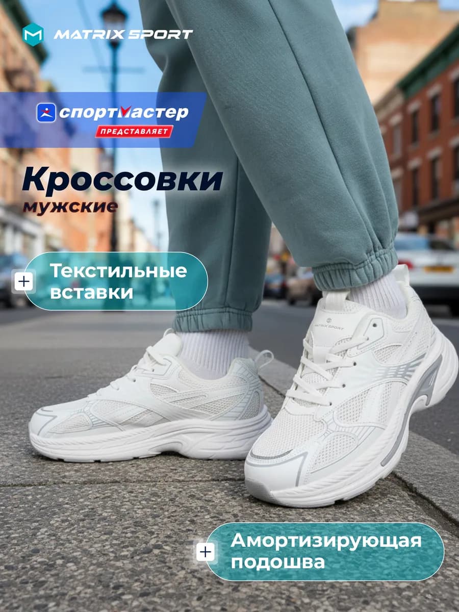 Кроссовки спортивные дышащие мужские белые