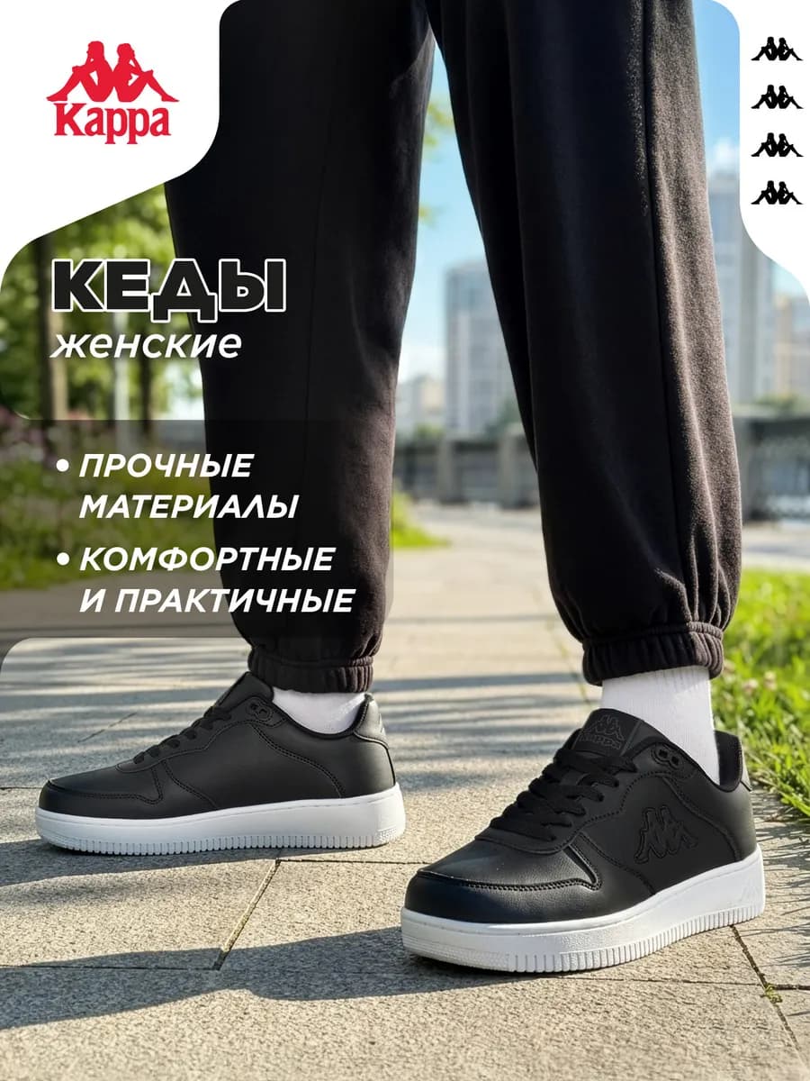 Кеды женские Logo Maserta