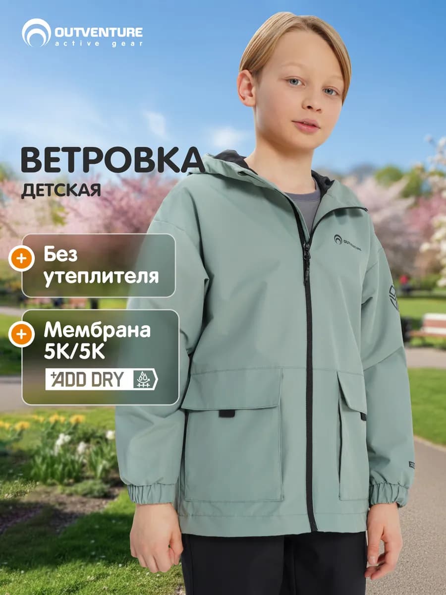 Ветровка демисезон для мальчиков свободного кроя с капюшоном