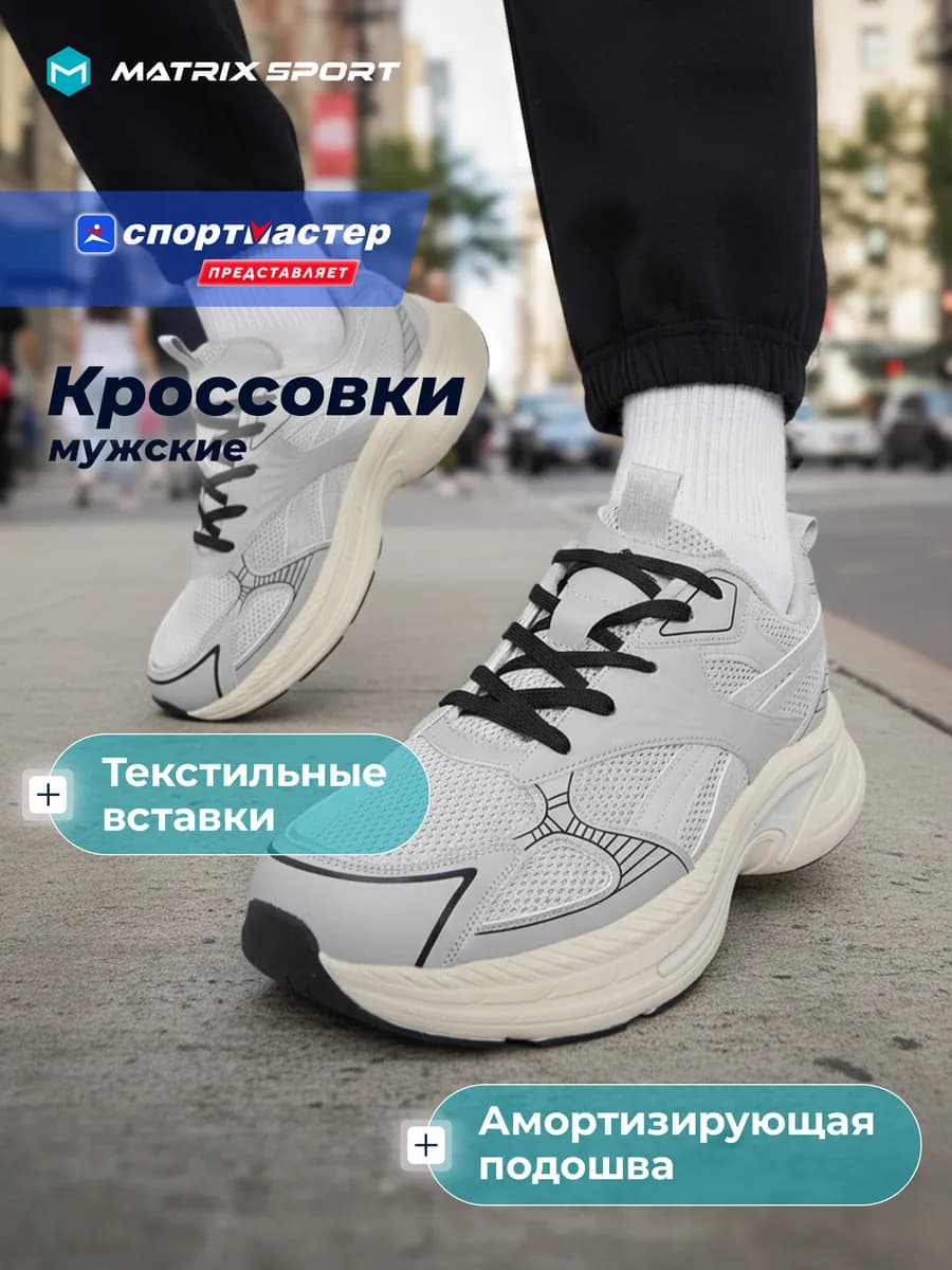 Кроссовки дышащие легкие мужские подошва эва
