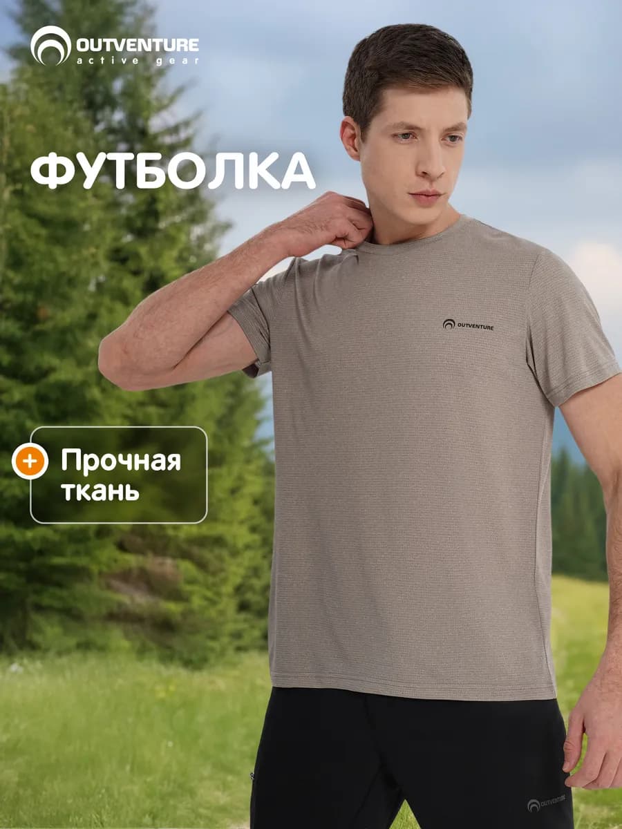 Футболка мужская