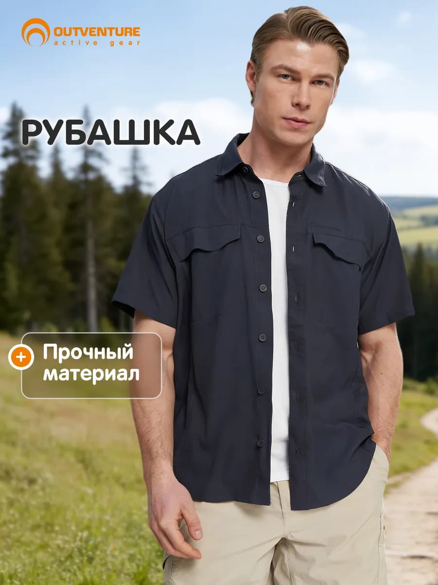 Рубашка мужская с коротким рукавом прямого кроя