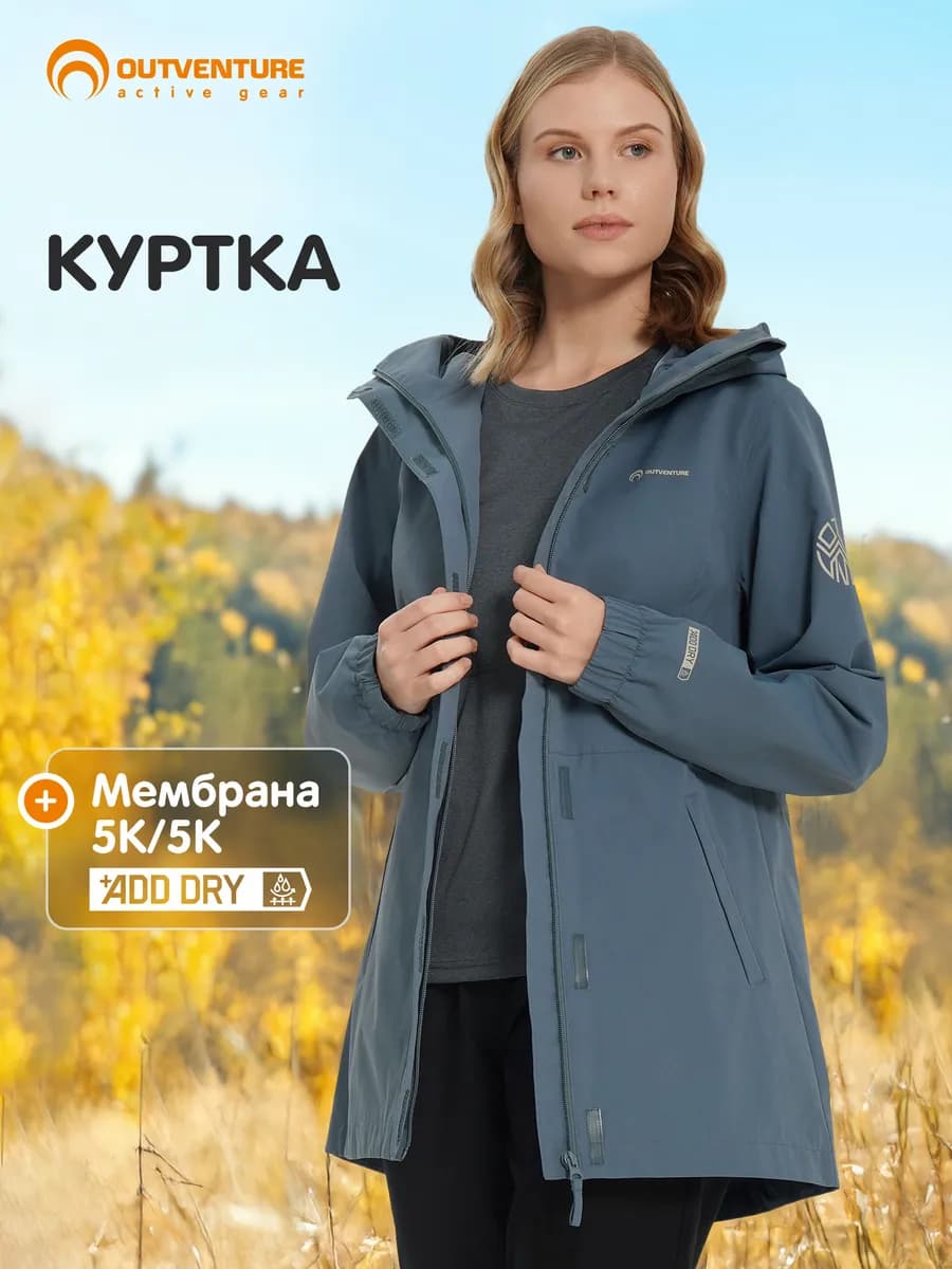Куртка мембранная походная женская с капюшоном