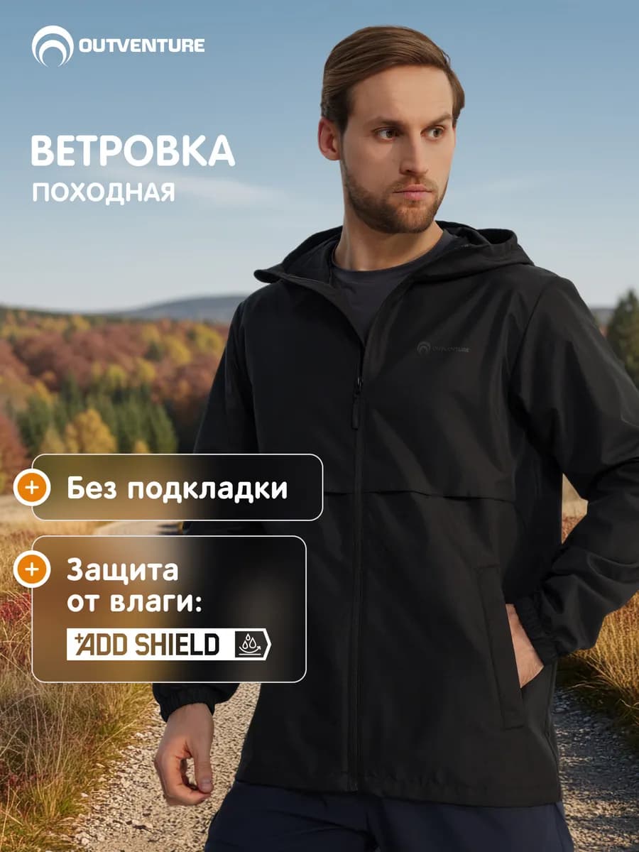 Ветровка демисезон мужская походная прямого кроя с капюшоном