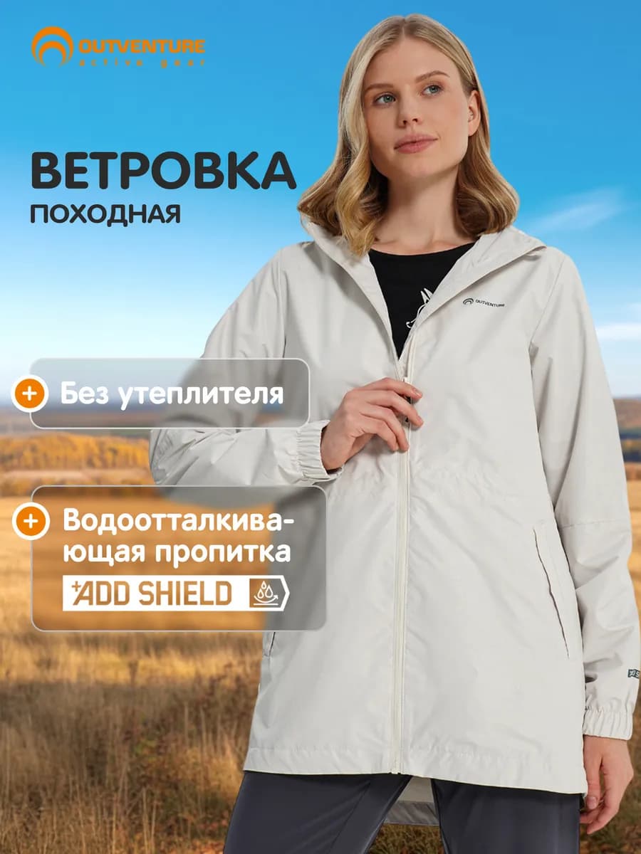 Ветровка женская походная свободного кроя с капюшоном