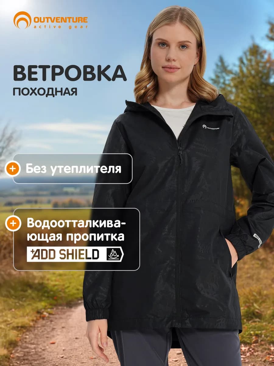 Ветровка женская походная свободного кроя с капюшоном