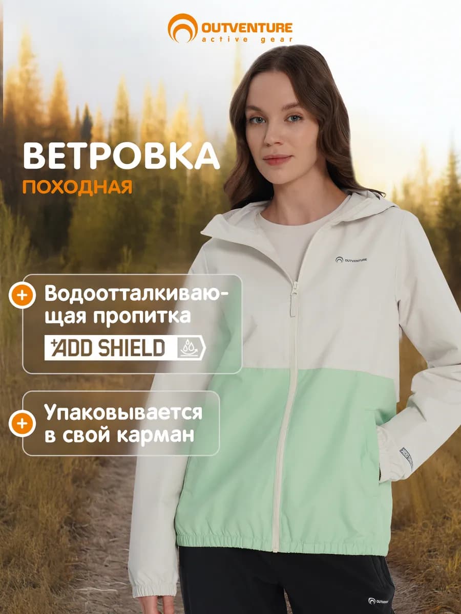 Ветровка демисезон женская походная прямого кроя с капюшоном