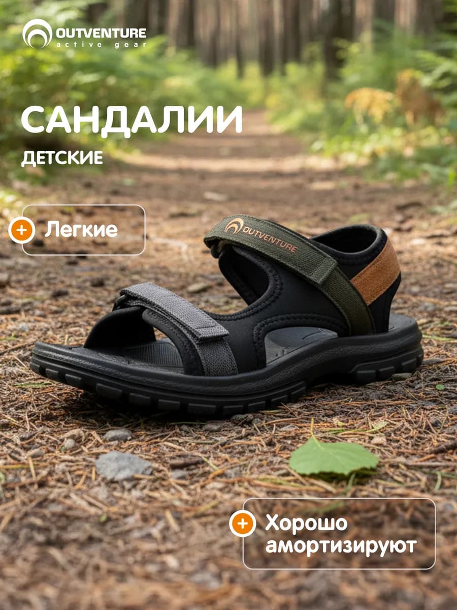 Сандалии текстильные для мальчиков на липучке эва черные
