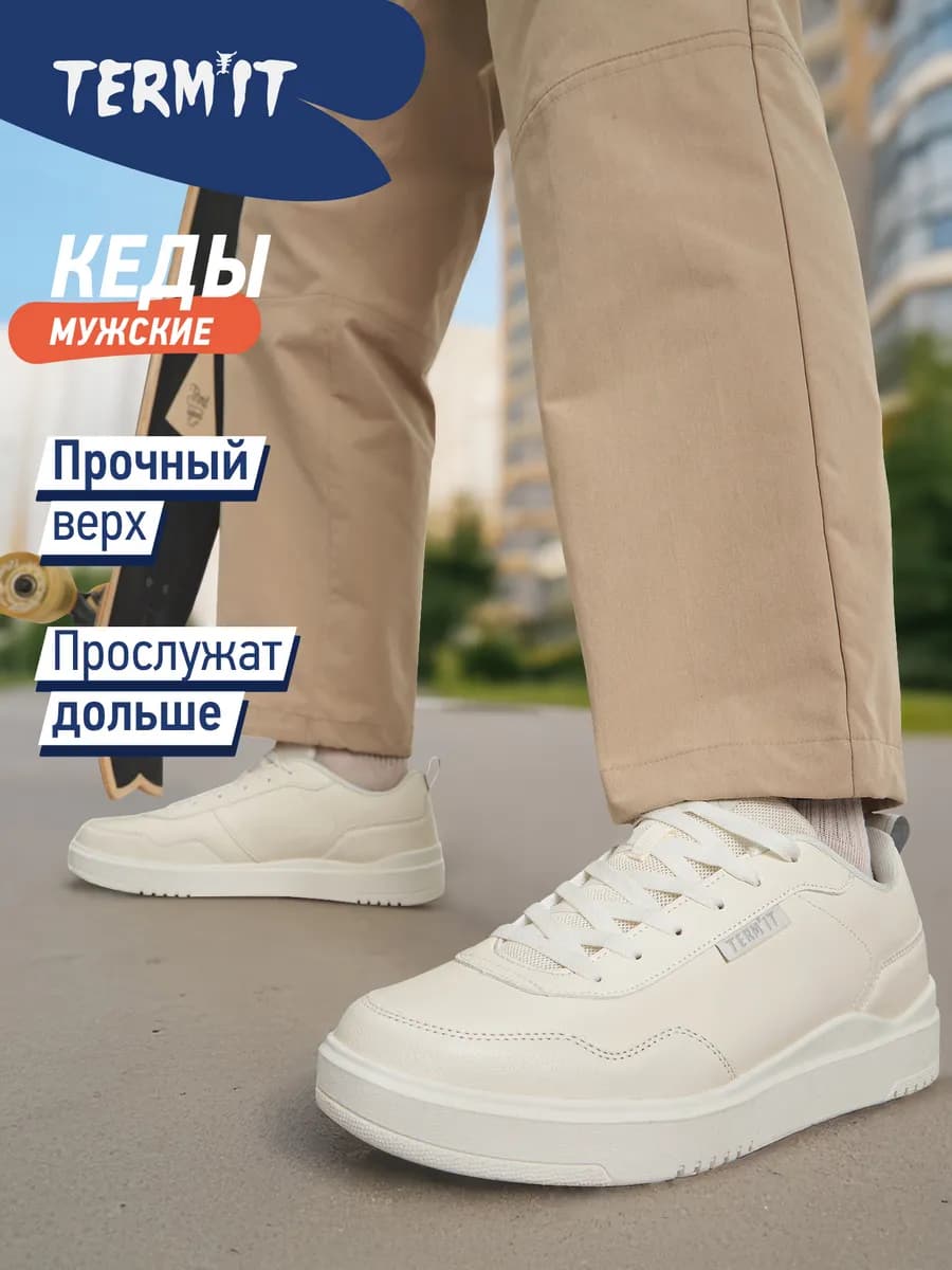Кеды мужские Sp Harbor