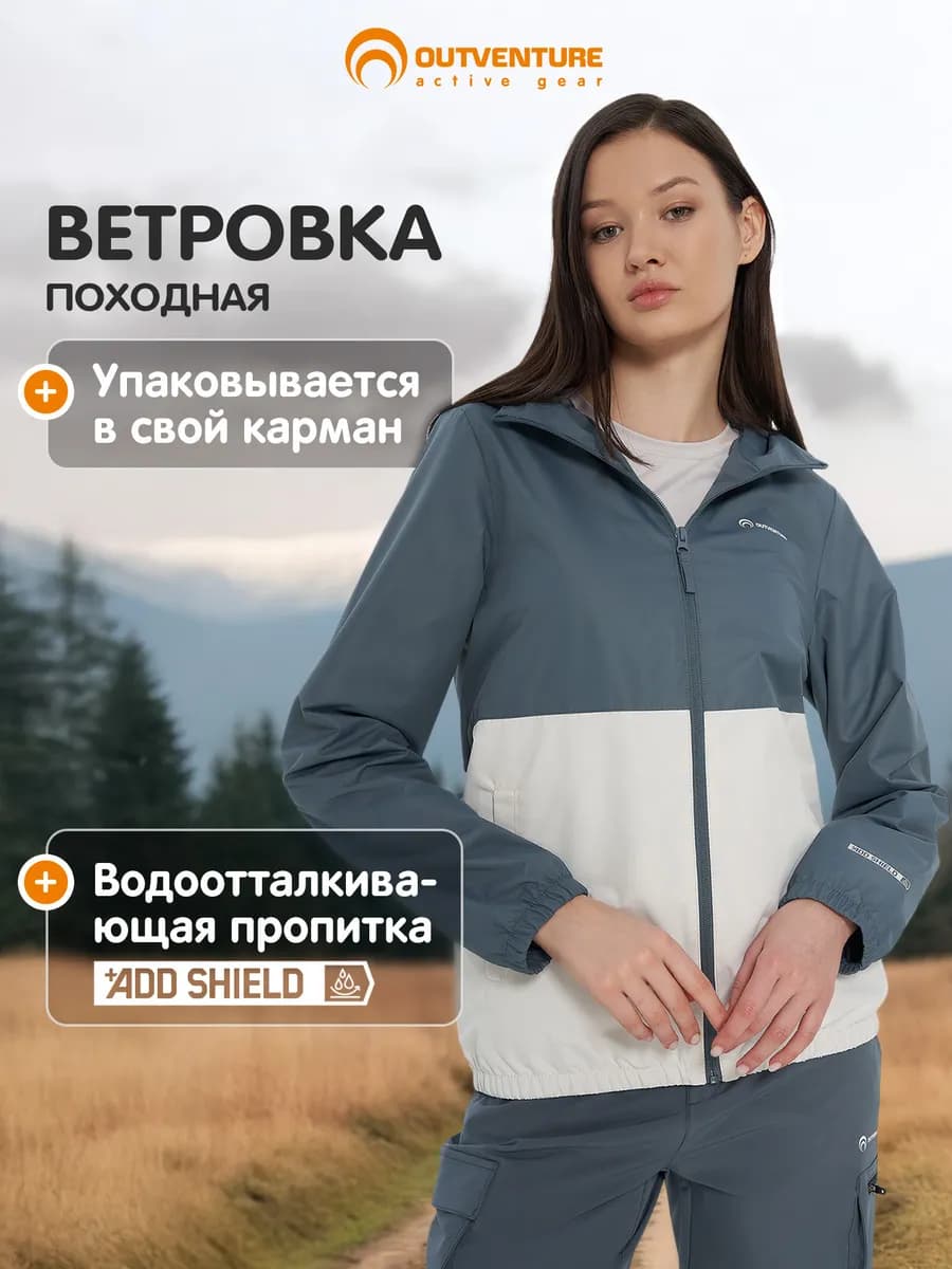 Ветровка демисезон женская походная прямого кроя с капюшоном