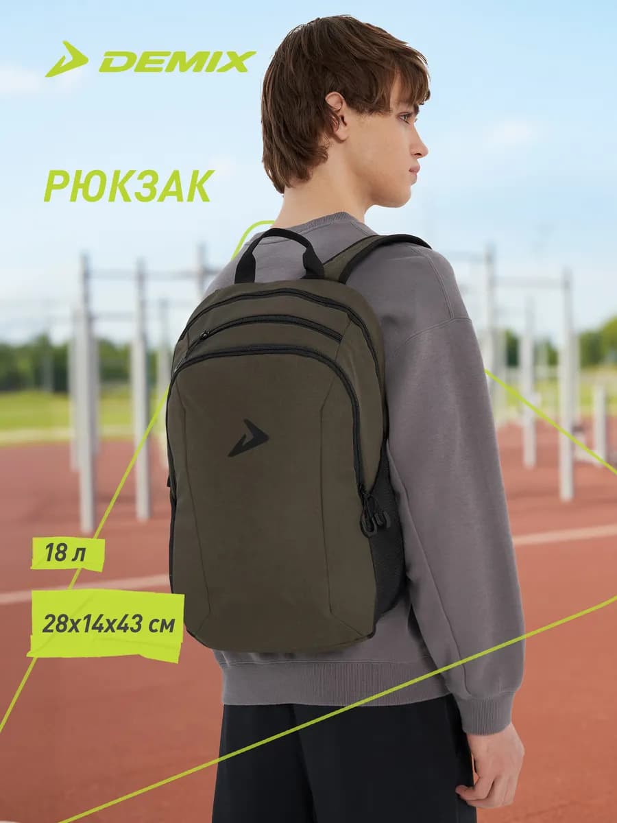 Рюкзак