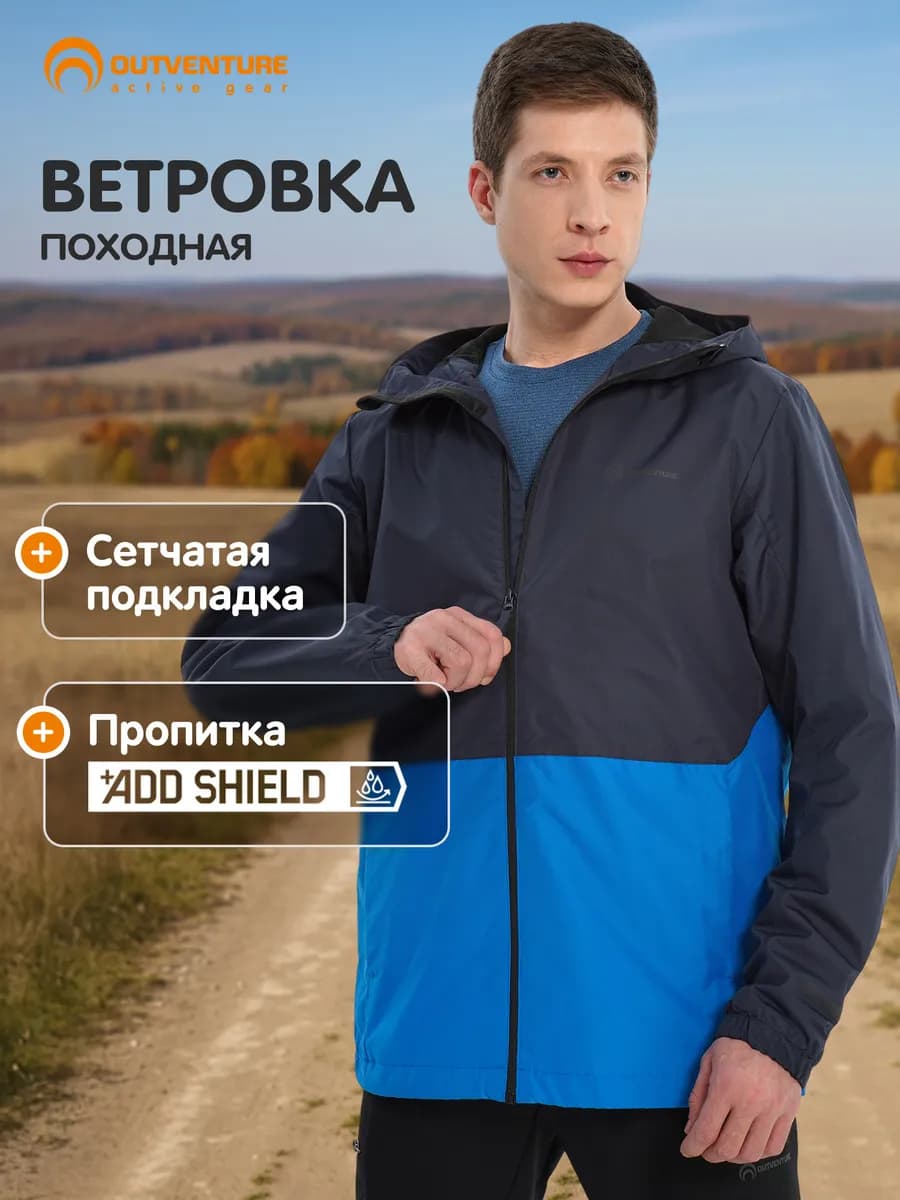 Ветровка демисезон мужская походная прямого кроя с капюшоном