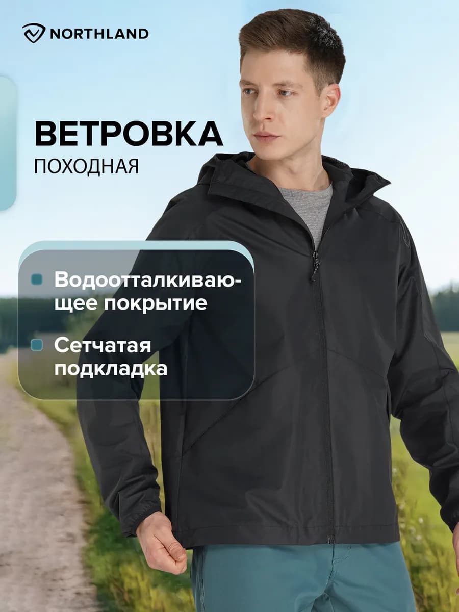 Ветровка мужская походная свободного кроя с капюшоном