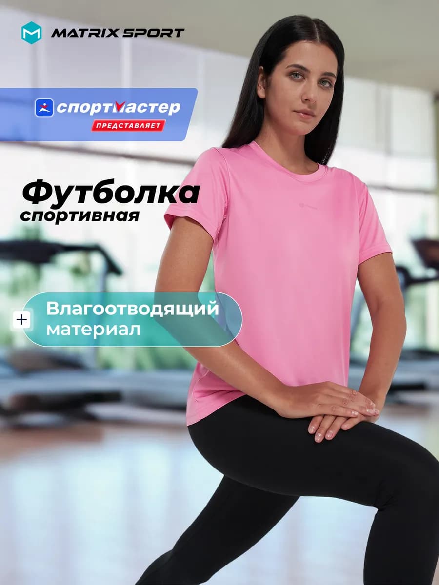 Футболка спортивная женская прямого кроя