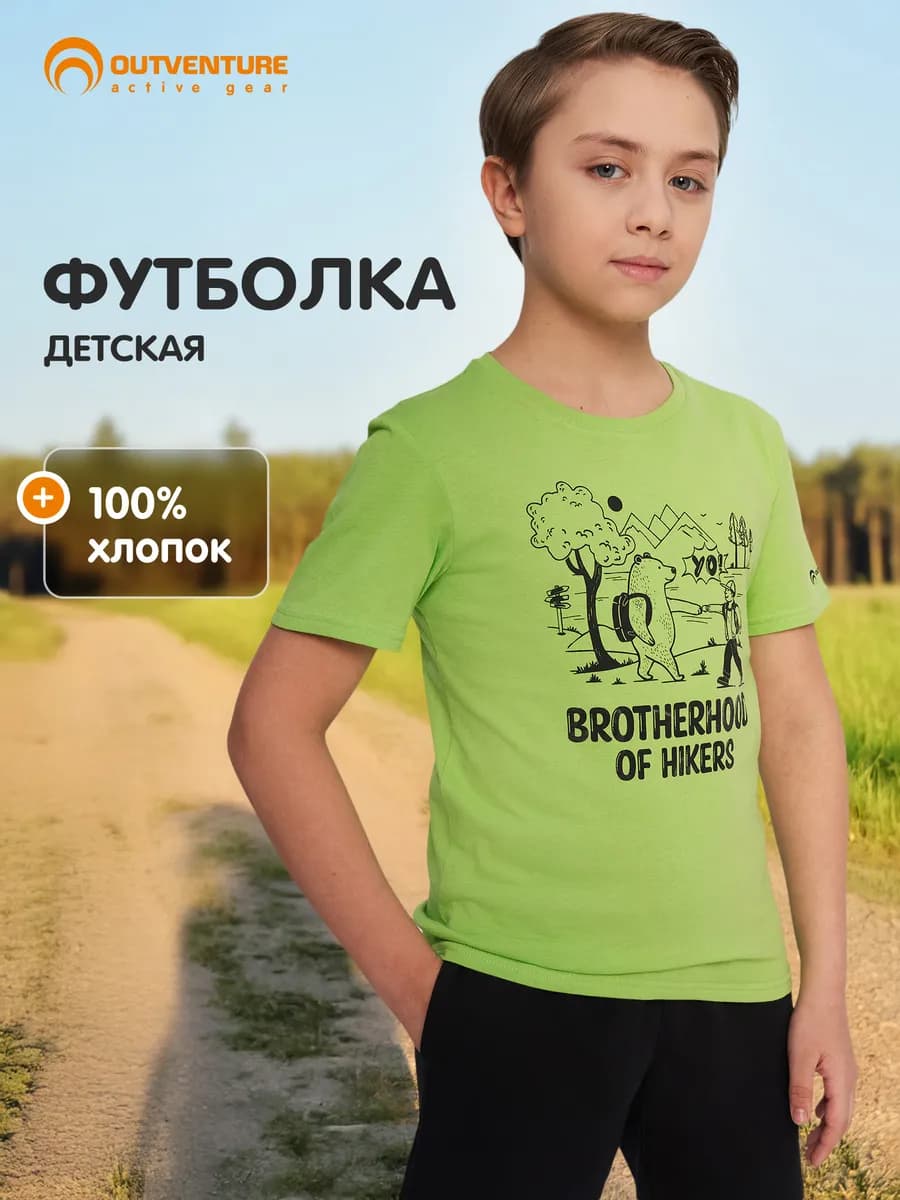 Футболка для мальчиков