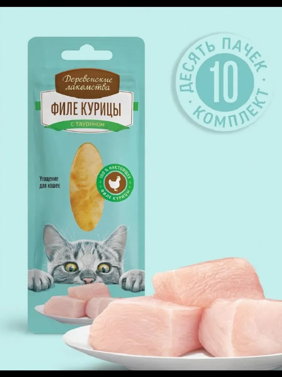 Лакомство для кошек Филе курицы, 10 шт