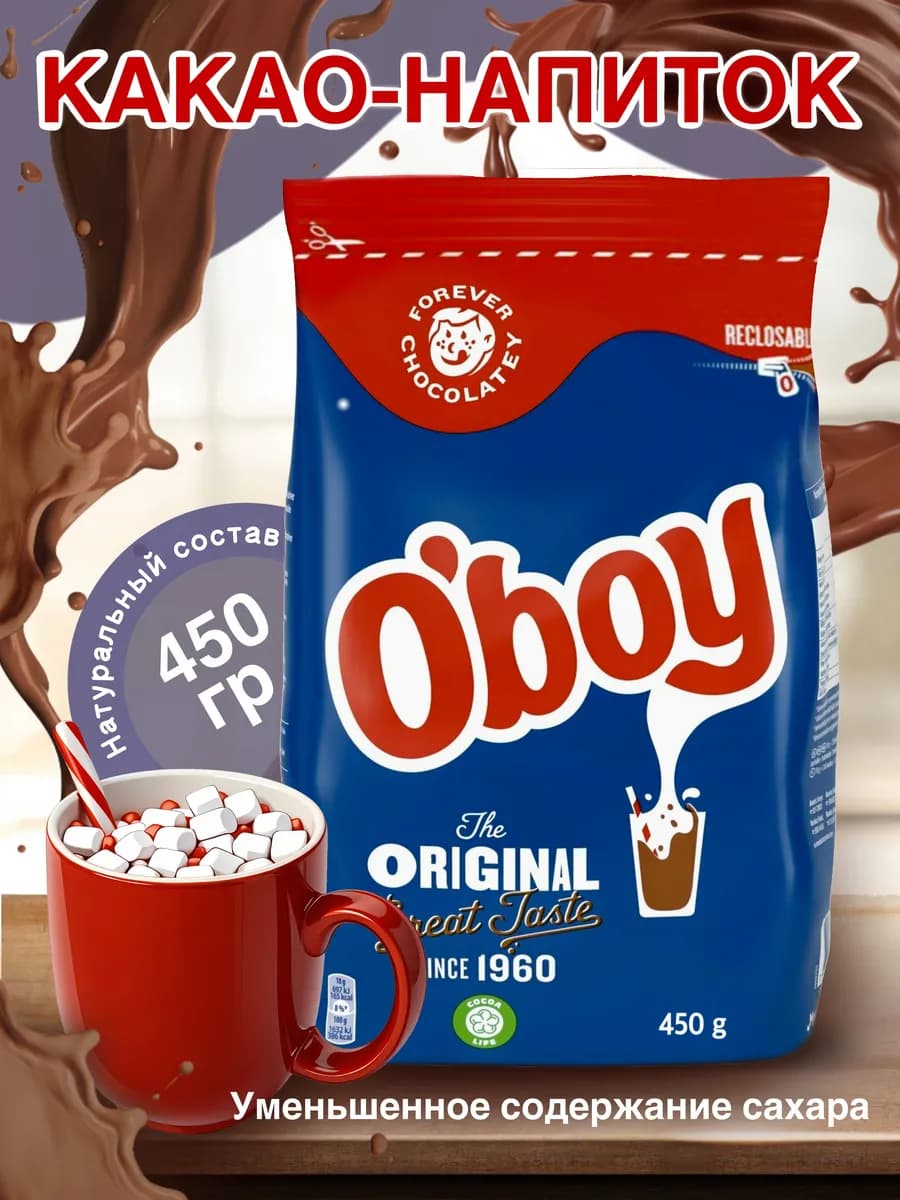 Какао растворимый Обой 450гр