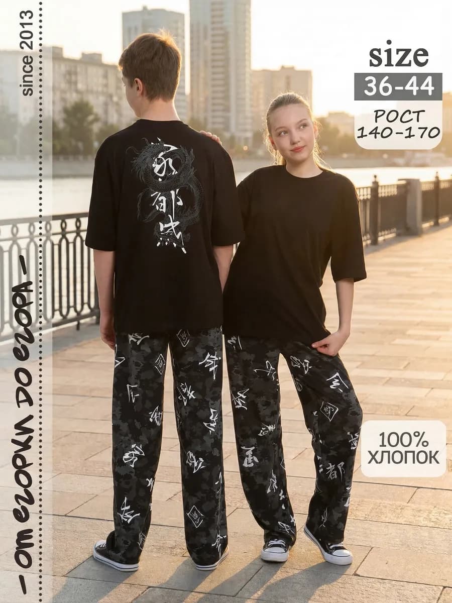 Костюм домашний для подростка летний