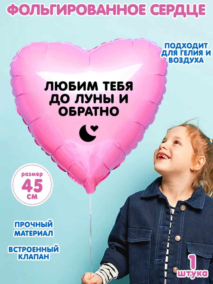 Фольгированный шар на день рождения с надписью 45 см