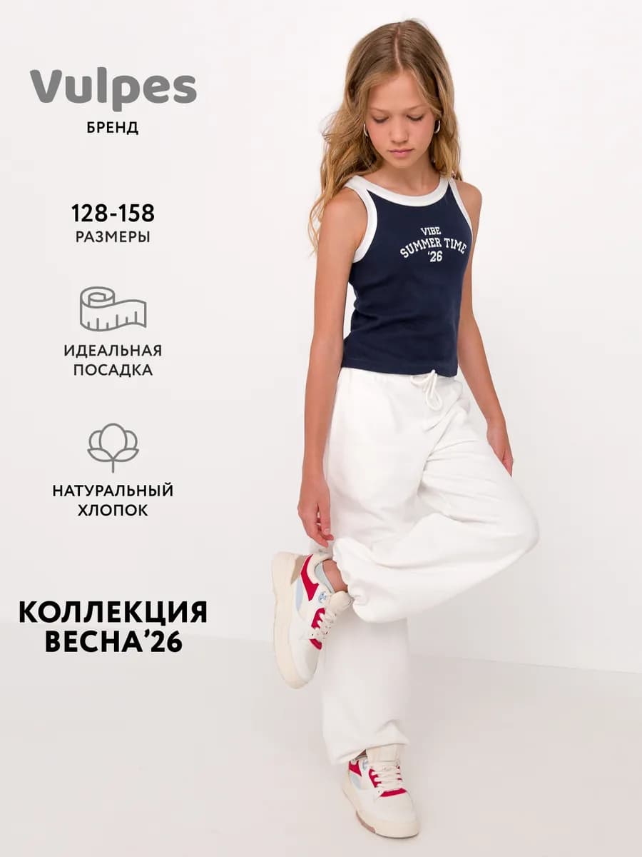 Брюки палаццо