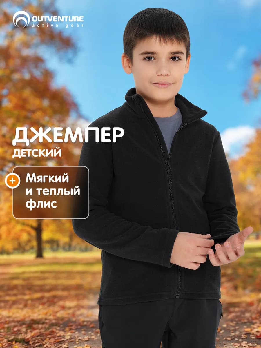 Джемпер флисовый для мальчиков на молнии прямого кроя черный