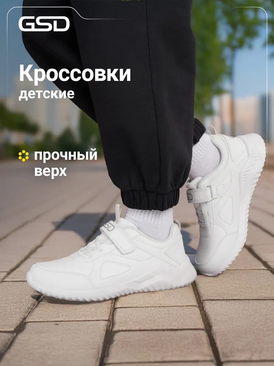 Кроссовки спортивные для мальчиков белые на липучках эва