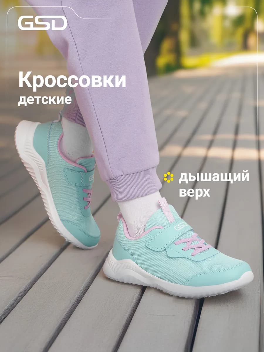 Кроссовки спортивные для девочек на липучках подошва эва